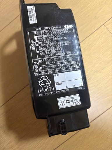 Panasonic 電動自転車バッテリー
