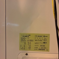 受渡し予定者様決定済み　シャープ　冷凍ストッカー　300Lの画像