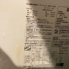 ジャンク　日立オーブンレンジの画像