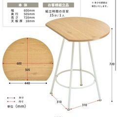 半円テーブル　美品　定価6000円の画像