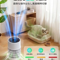 ⭐️新品未使用⭐️空気清浄機 花粉対策 12畳対応 自動運転・4重フィルター PM2.5センサーの画像
