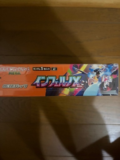 ポケモンカード インフェルノX 1BOX シュリンク付き 新品未開封