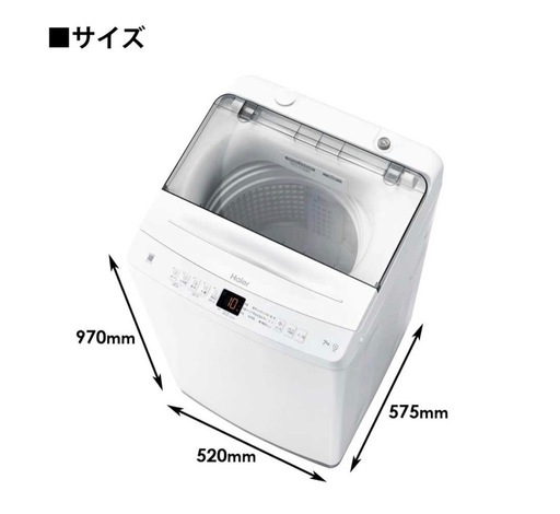 Haier   洗濯機 7kg