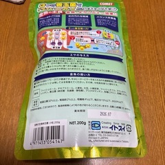 金魚のエサ　　金魚の水つくりの画像