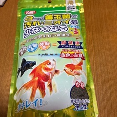 金魚のエサ　　金魚の水つくりの画像