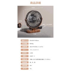 新品 卓上扇風機の画像