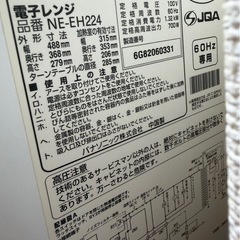 電子レンジ　Panasonicの画像