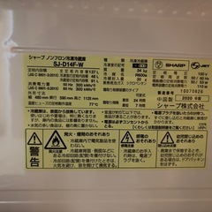 シャープ ノンフロン冷凍冷蔵庫   の画像