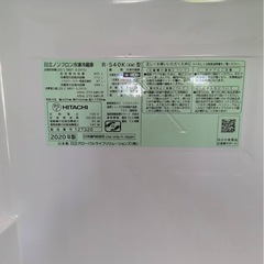 【交渉中】HITACHI ノンフロン冷凍冷蔵庫の画像