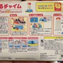 【美品・欠品なし】くもん (KUMON) くるくるチャイム 外箱あり 1,000円の画像
