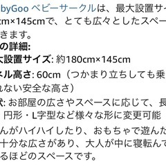 【決まりました！】ベビーサークルの画像