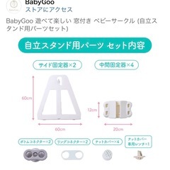 【決まりました！】ベビーサークルの画像