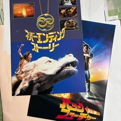 大ヒットの映画のパンフレットの画像