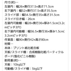 【5/19までに引き取り可能な方】キッチンラック 食器棚 (おまけ付き)の画像