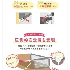 ベットガード　ベットフェンス　転落防止の画像