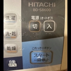 5.11まで【至急】日立HEAT RECYCLE 2014年製の画像