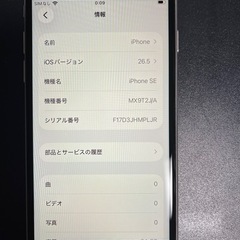 【値下げ】Apple iPhone SE 第2世代（iPhoneSE2）64GB ホワイト SIMフリー の画像