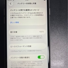 【値下げ】Apple iPhone SE 第2世代（iPhoneSE2）64GB ホワイト SIMフリー の画像