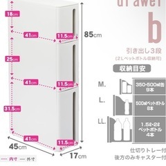 サンカ ストランティ 隙間収納 3段 キャスター付き 幅17cmの画像