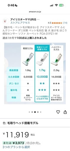 【美品】アイリスオーヤマ ふとんクリーナー FCA-31PZ1-W