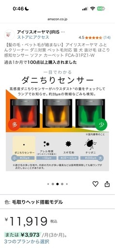 【美品】アイリスオーヤマ ふとんクリーナー FCA-31PZ1-W