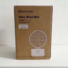 【RHYTHM】Silky Wind Mini サーキュレータ 扇風機　ミニファンの画像