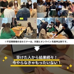 超初心者でもわかりやすくお伝えするthreads運用セミナー − 奈良県