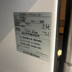 業務用製氷機　キューブアイスメーカーの画像