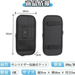 未使用 社外品 GT-Rロゴ入り サンバイザー収納 ブラック 大容量多機能の画像