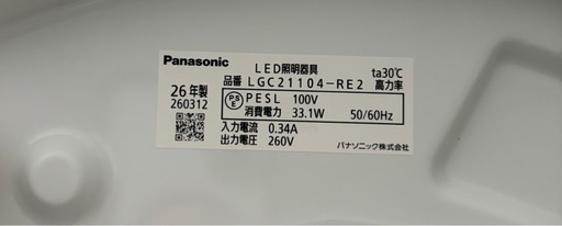 【新品外し】Panasonic LEDシーリングライト 2台まとめて