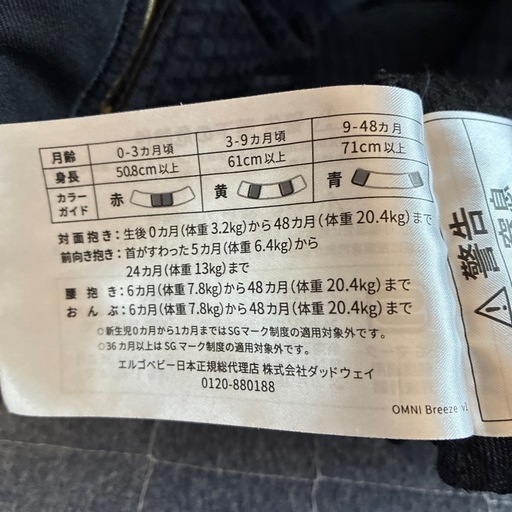 ergobaby 抱っこ紐