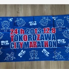 新品　所沢　シティマラソン　タオル　138cm x 78cm  バスタオル　の画像