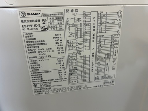 電気洗濯乾燥機　シャープ　ＥＳ－ＰＷ１１Ｄ－Ｓ　2019 槽スレあり