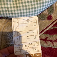 春、秋用掛布団 2枚セットの画像
