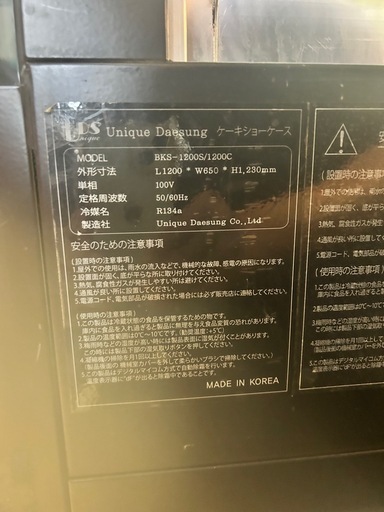 業務用ケーキショーケース