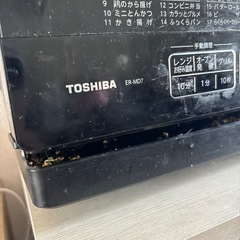 東芝 石窯ドーム オーブンレンジの画像