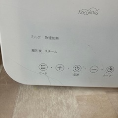 ミルクウォーマーの画像