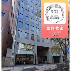 パソコンの学習なら！アドバンスクール福岡天神校は、地下鉄天神駅3...