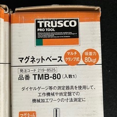 マグネットベースの画像