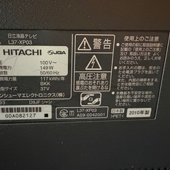 HITACHI L37-XP03 37インチ液晶テレビの画像