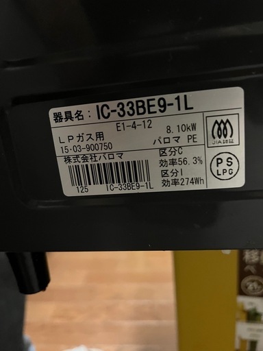 【決まりました】ガスコンロ