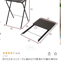 折りたたみテーブル　白の画像