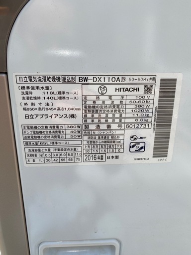 大きめファミリー‼️洗濯乾燥機‼️