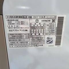 大きめファミリー‼️洗濯乾燥機‼️の画像