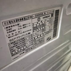 ビッグドラム　洗濯乾燥機の画像