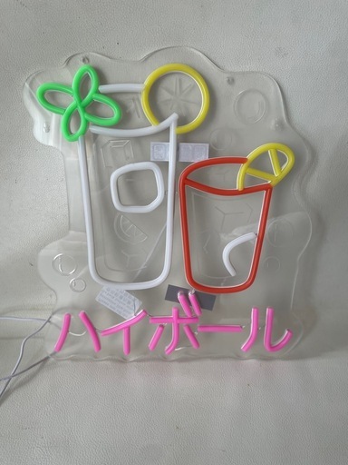 ネオンサイン ネオン看板 ネオンチューブ ハイボール 店舗什器 イベント キッチンカー お祭り USB電源 未使用自宅保管品  