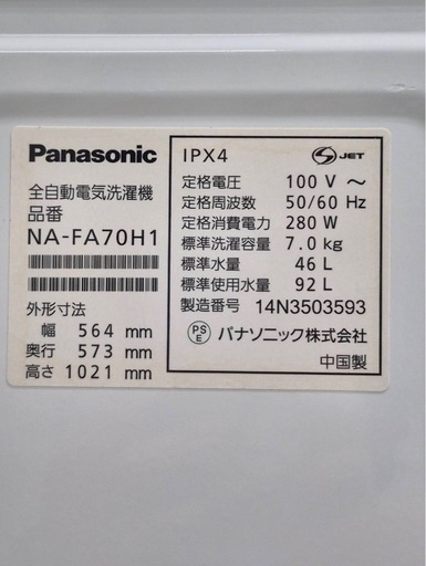 Panasonic　全自動洗濯機　ECONAVI   NA-FA7H1