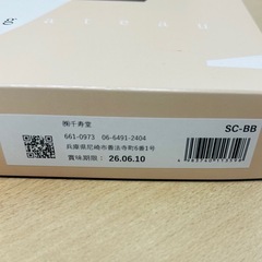【見切品】②Senjudo ベイクドスイーツファクトリー 特価品の画像