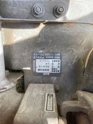 イセキ　たすかる515  斜面草刈り機　