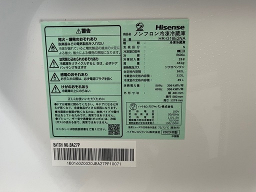 冷蔵庫